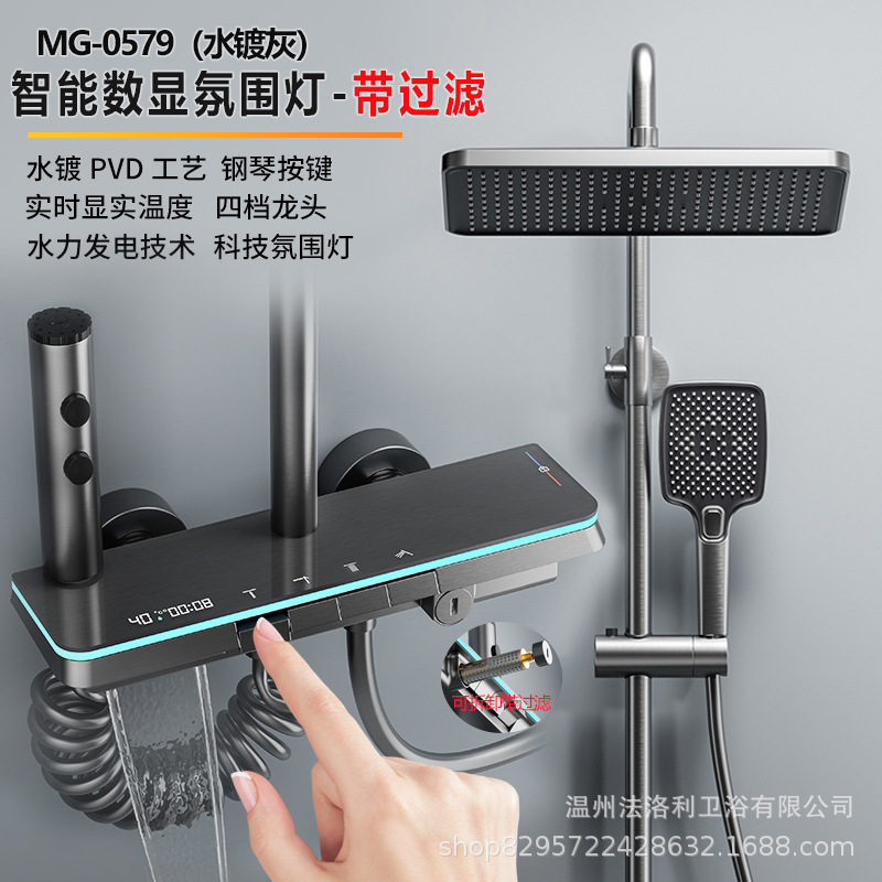 正品枪灰恒温淋浴花洒套装数显氛围灯奶白色浴室家用增压淋雨沐浴|undefined