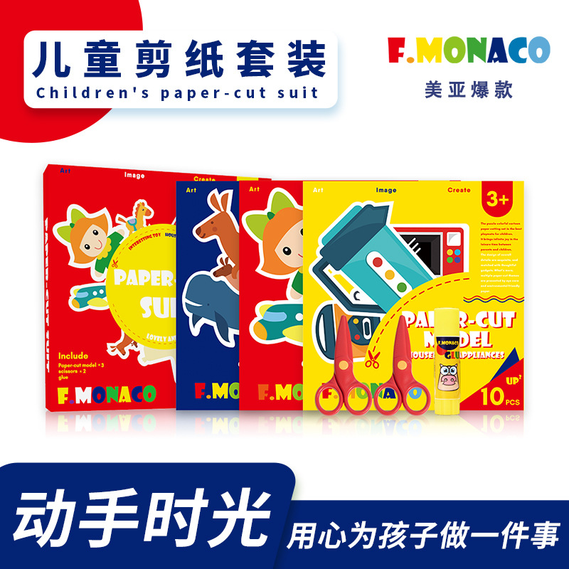 FLOWER MONACO Flower Bud Children's Paper-cut suit Handmade Paper Art Kindergarten DIY Art Material Toys