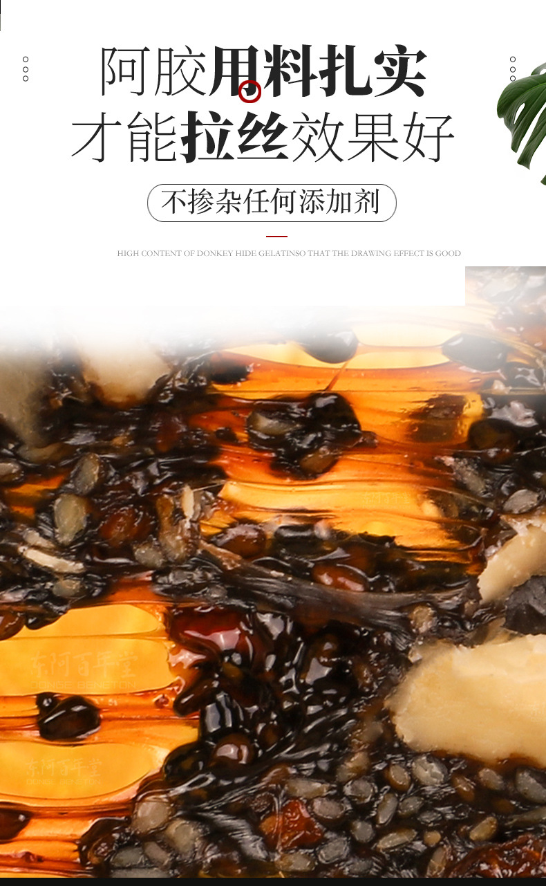 Rose Ejiao Cake (Donkey-Hide Gelatin Paste) — Handcrafted Ready-to-Eat Herbal Delicacy, 300g Gift Box quality and texture