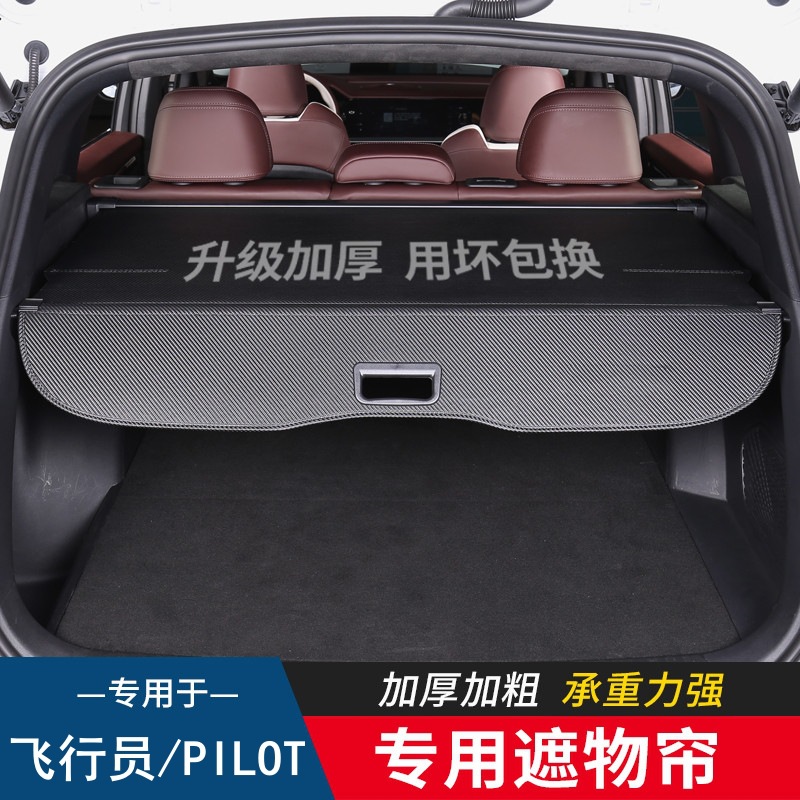 Suitable for Honda Pilot Trunk Cover Curtain Partition Panel Rear Trunk Partition Interior Trim Modifications