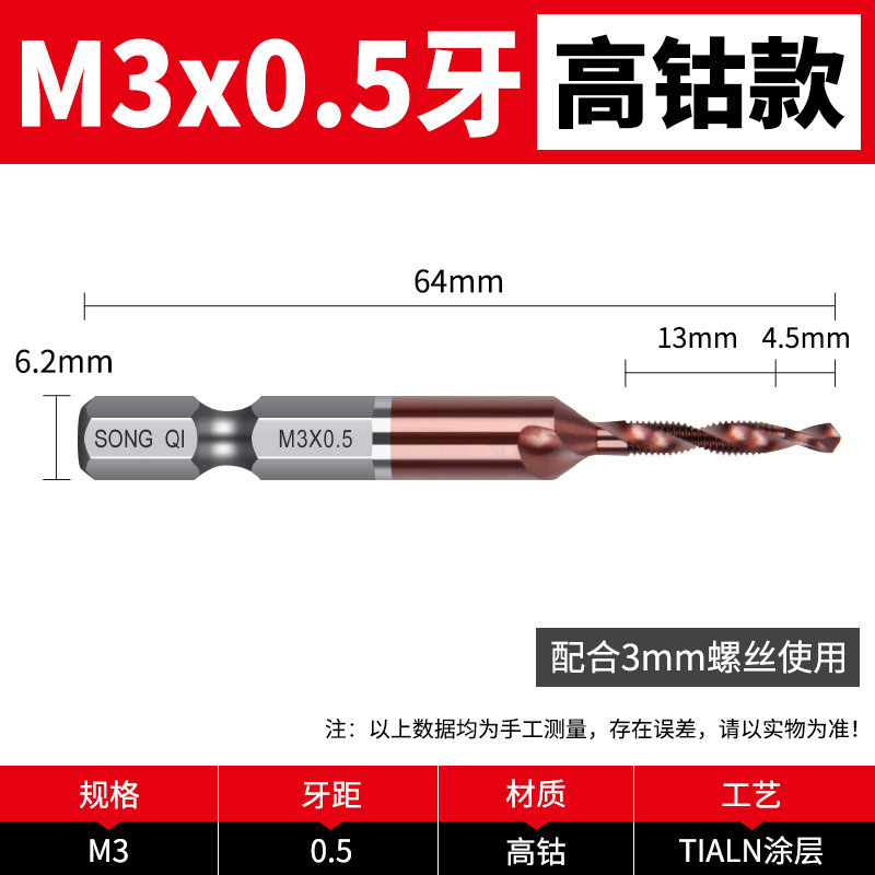 钻攻打孔一体三合一复合丝攻丝锥开功丝带螺纹钻头攻牙自攻螺丝m3|undefined