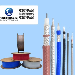 RG316 high temperature coaxial line (Figure)
