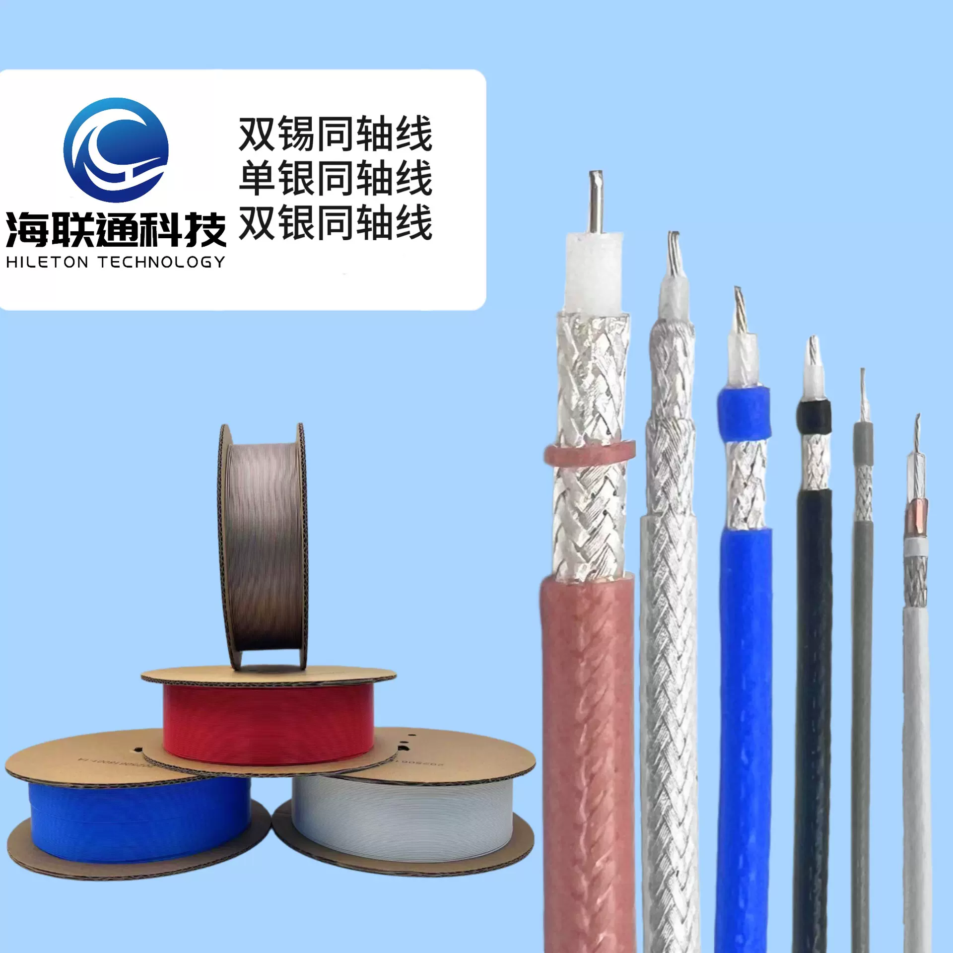 厂家批量供应极细线-铁氟龙rg179棕色双银同轴电缆射频电缆