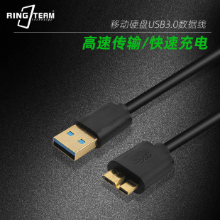 Yuntianmeng Micro-USB3.0 data cable for Samsung Note3/S5 universal charging cable extension cable
