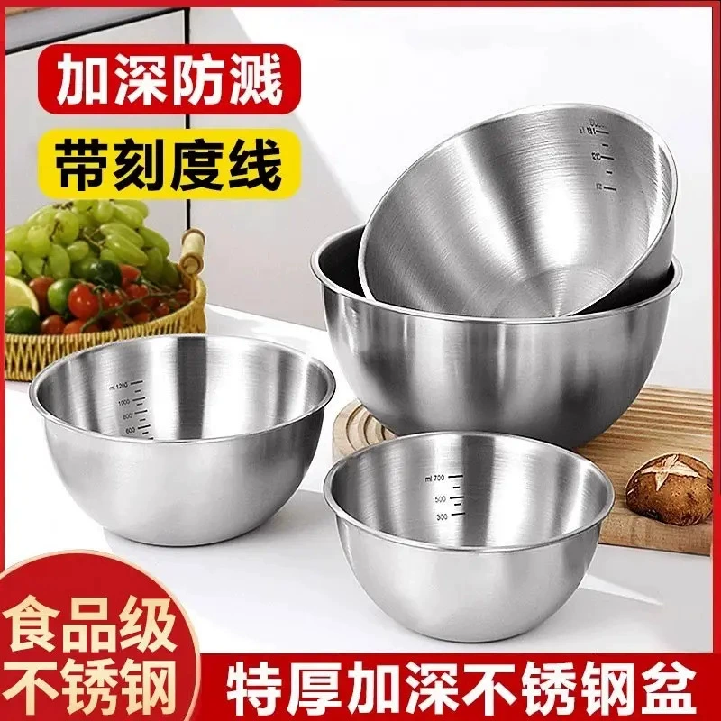 Бытовая раковина для мытья овощей из нержавеющей стали, чаша для взбивания яиц, утолщенная брызгозащищенная миска для взбивания сливок и салата с лапшой.