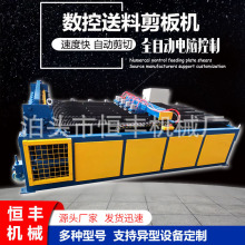 铝板送料剪板机 数控剪板机 剪板机全自动 散热器自动剪板机