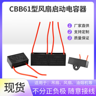 Cbb61 Starting Capacitor Motor Fan Air Conditioner 1.2/1.5/1.8/2/2.5/3/4/5/6Uf 450V