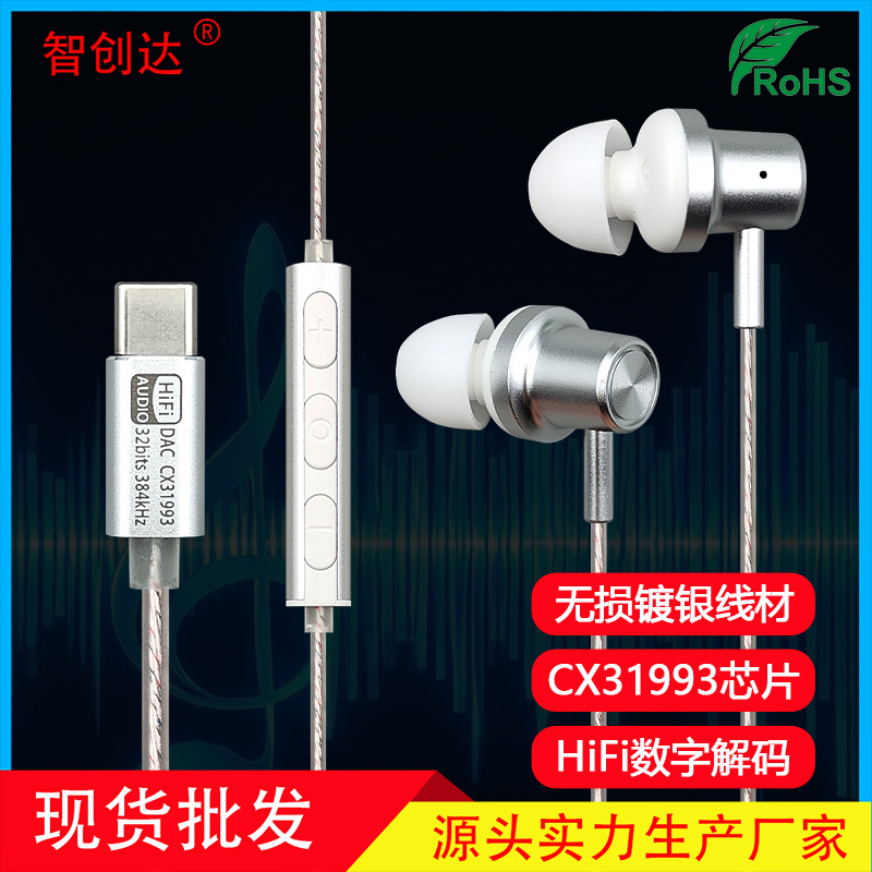 CX31993 32bits384khz Enthusiast Lossless Type-c Digital Subwoofer Hifi Silver Wire Headset