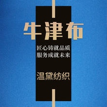 210d420d染色印花防水涂层牛津布 箱包 帐篷 野餐垫面料