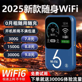 2025移动车载随身wifi无限流量免插卡三网可切换4G随身wifi手机用