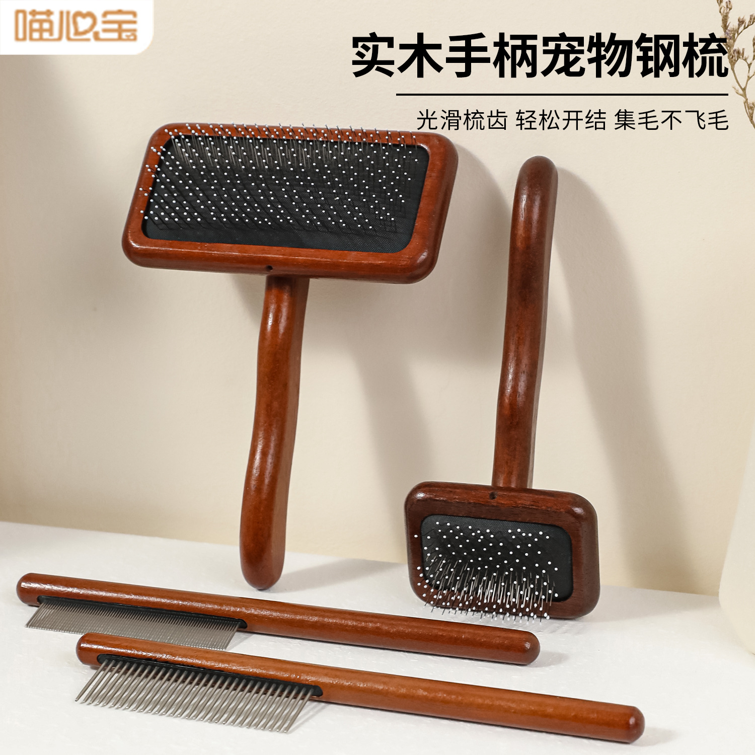 Pein de madera mascota pein perro pein belleza aguja de madera pein aire acero pein gato depilación pein productos de limpieza