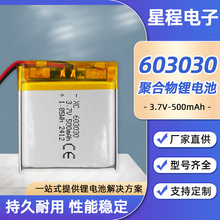 603030늳3.7v500mahɳ{݃x늳о
