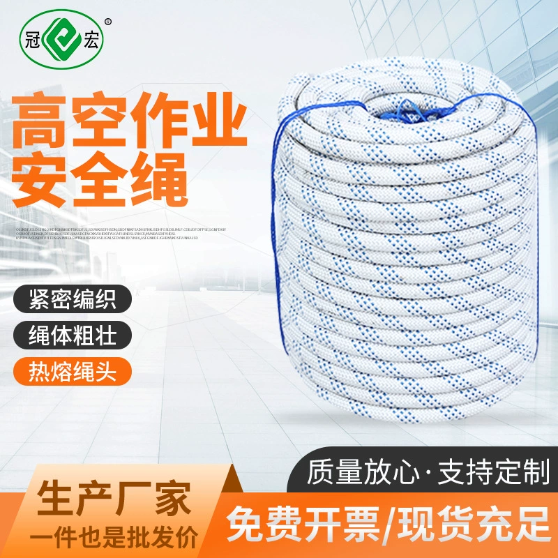Индивидуальная высотная Строительная подвесная корзина из полиэстера Плетеная веревка Веревка для скалолазания Веревка для аварийного спасения Спасательная страховочная веревка