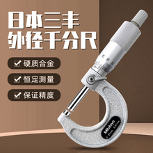 �ձ������⾶ǧ�ֳ�103-137 103-138 0-25/25-50MM/0.01MM