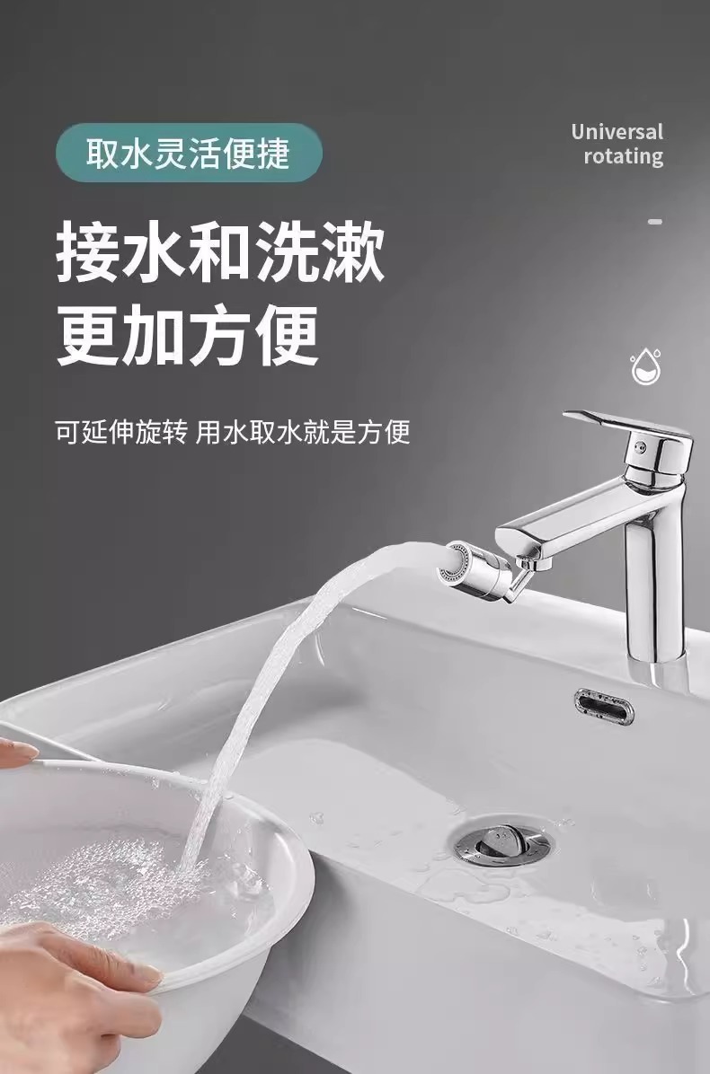 Kitchen sink faucet, universal splash-proof washbasin, universal joint, rotatable and extendable shower nozzle, household manufacturer undefined