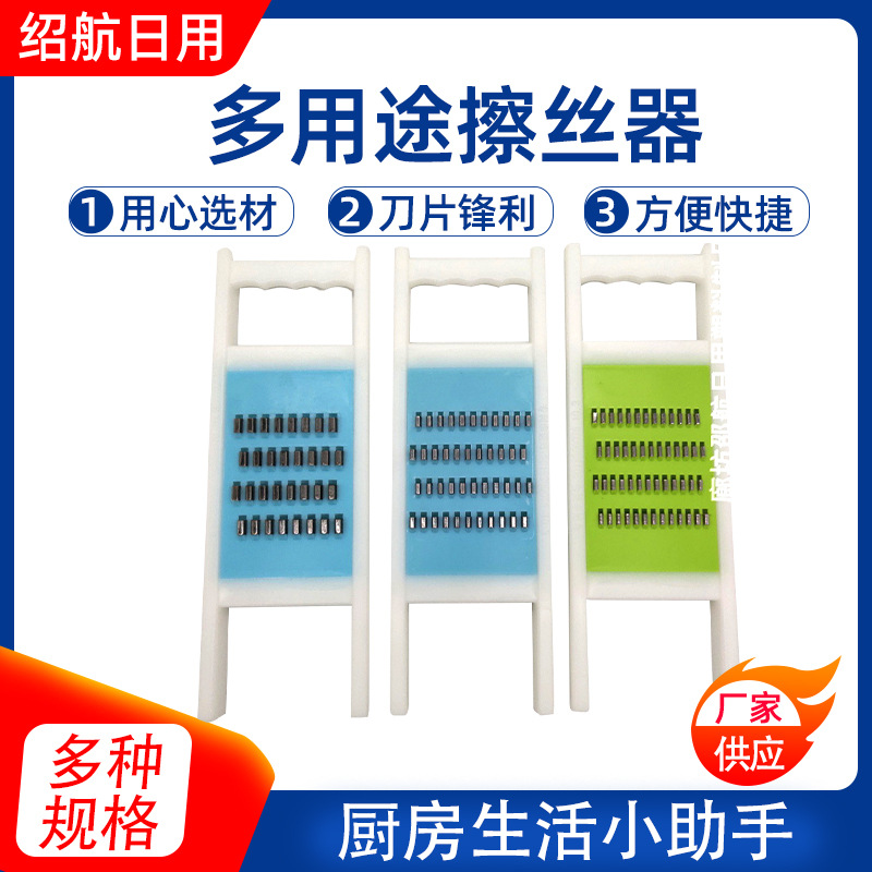 多用途大号一体擦丝器创意厨房刨丝器用品家用厨房蔬菜水果切菜器