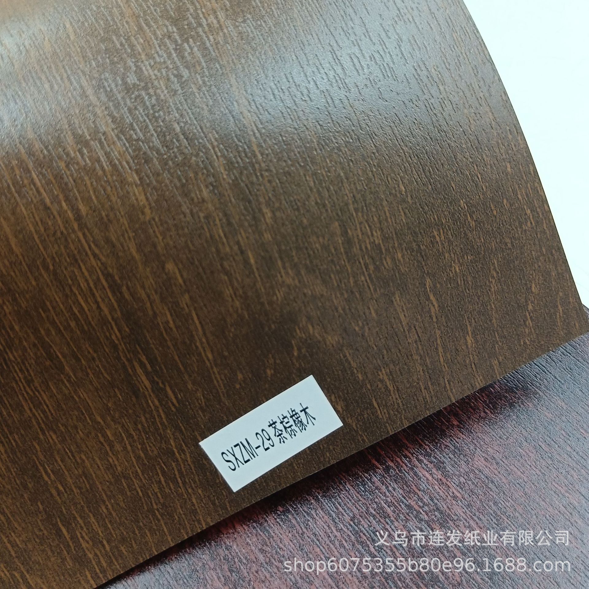 차 브라운 오크