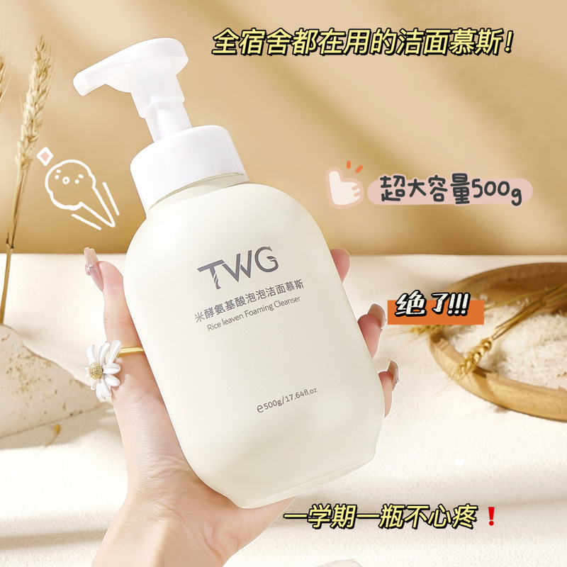 TWG 米発酵アミノ酸バブルクレンジングムース 洗浄保湿濃密泡クレンザー クレンジングムース|undefined