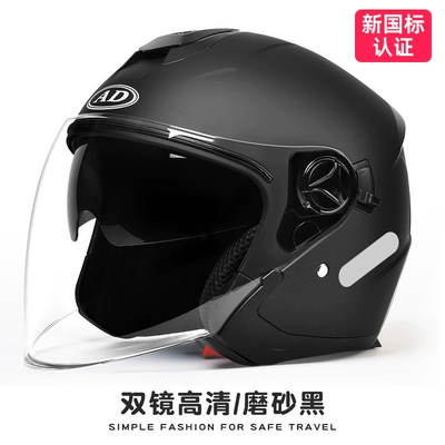 Motosiklet dəbilqələri: Women's Four Seasons General Winter - one-size-fits-all-four-seasons-matte-black-high-definition-anti-fog-new-national-standard-category-b