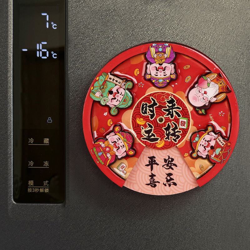 2025新款乔迁之喜新居财神爷冰箱贴磁吸转盘个性创意新年文创装饰|undefined