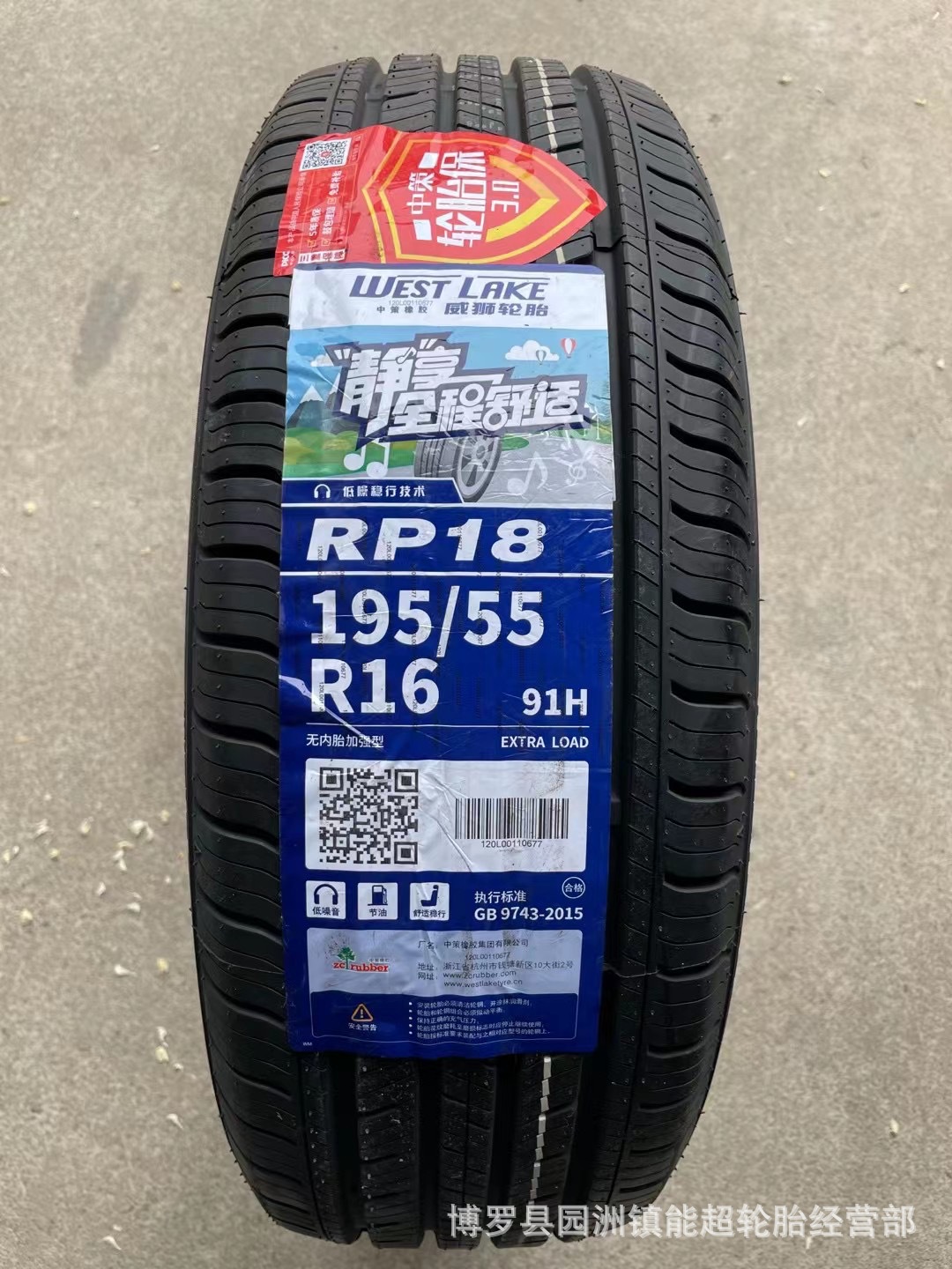 朝阳轮胎235/50R19 175/195/205/55/75R16 235/65R16 165/70R13-阿里巴巴