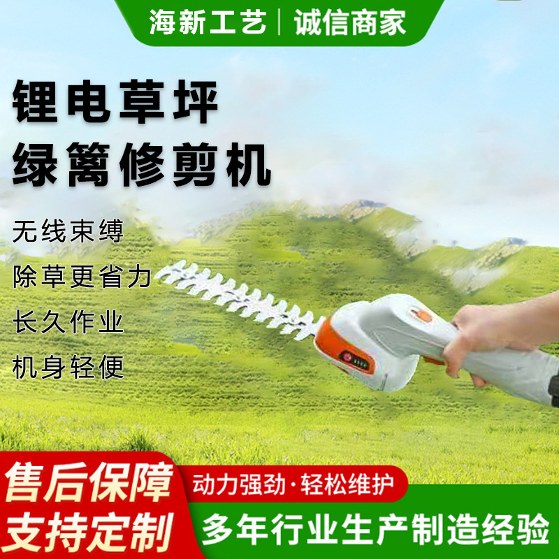 爆款双刀头手持篱笆剪双刃开合电动锂电草坪绿篱机可充电式割草机