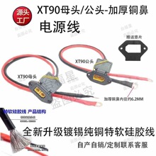����Ʒ��XT90���^ĸ�^�Ӻ��~���Դ����a���~��ܛ���z���͉|Ƭ