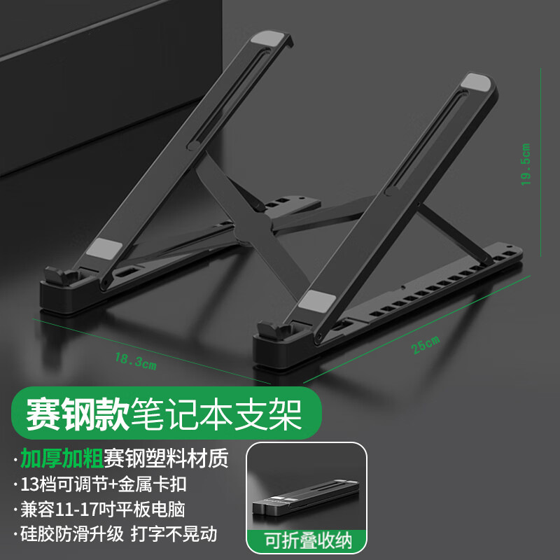 13단 조절이 가능한 플라스틱 레이싱 스틸 모델 - 블랙