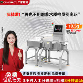 全自动检重秤动态称重机重量分选机精密在线检重流水线源头工厂