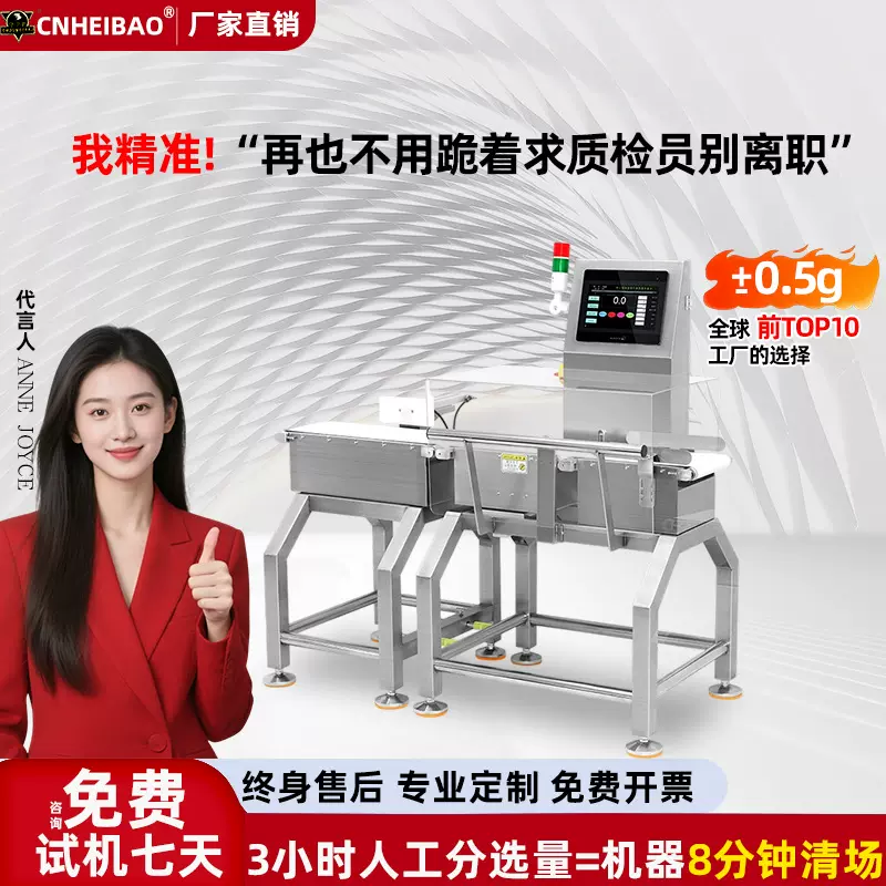 全自动检重秤动态称重机重量分选机精密在线检重流水线源头工厂