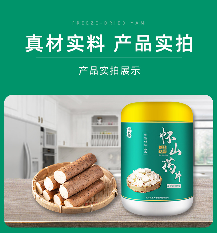 Freeze Dried Chinese Yam Slices Huai Shan Yao 250g Jar Wenxian Iron Stick Yam preparation