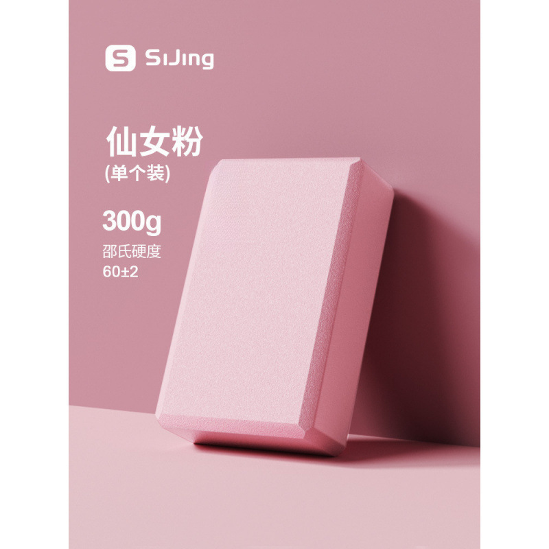 瑜伽砖高密度泡沫砖女儿童跳舞专用练舞辅助工具舞蹈练功舞蹈方砖|undefined