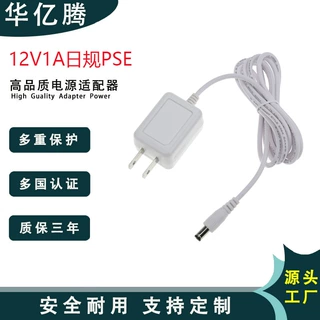 5V2A美规电源适配器ul1310美容仪恒流恒压PSE日规12V1A电源适配器