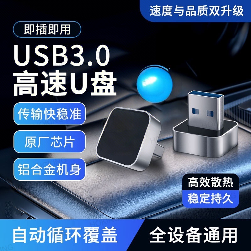 Usb3.0 Car Music USB Flash Drive High-Speed Storage 64g Lossless Car Navigation Computer Mobile Phone Storage USB Flash Drive