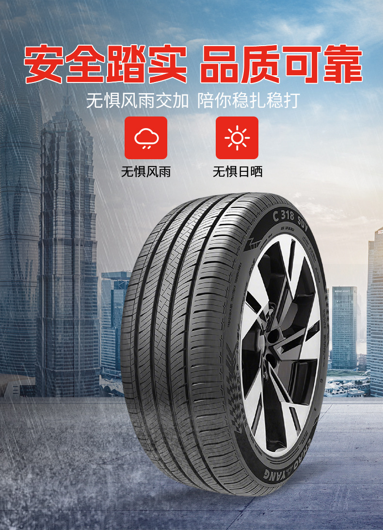 Manufacturer Wholesale of Anti-Skid and Wear-Resistant Tires, Chaoyang Car Tires, Genuine Chaoyang Tires, Car Tire Wholesale