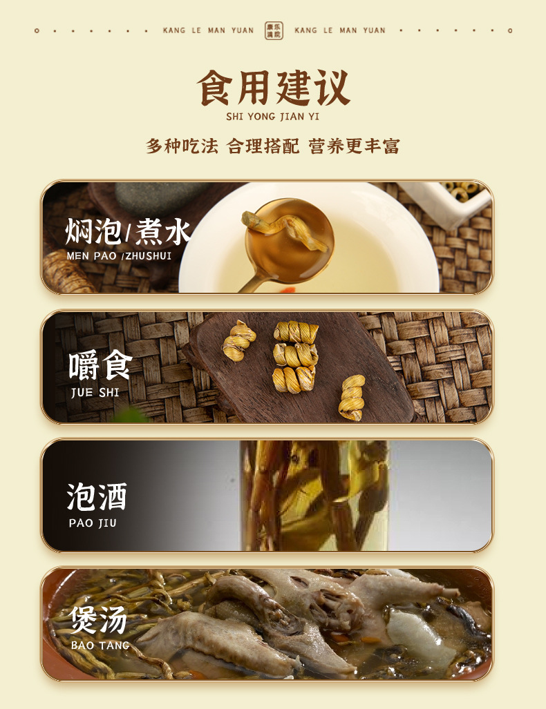 天喵-石斛详情_13.jpg
