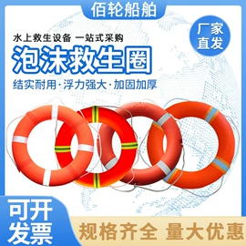 其他救生器材;救生衣;船用五金配件