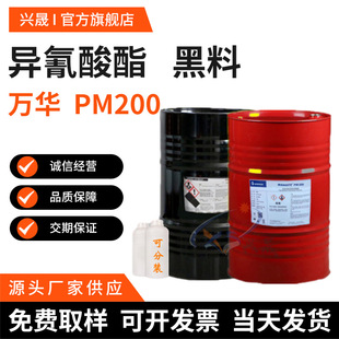 1KG���ۮ�������MDI�f�A�ۺ�PM200ƴ���z��ӷ��z�l�ݺ��Ϲ̻���