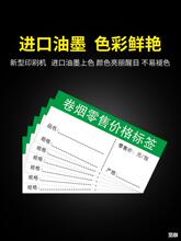 香烟零售价格标签纸推烟器标价签烟酒柜卷烟价签纸价格数字印章