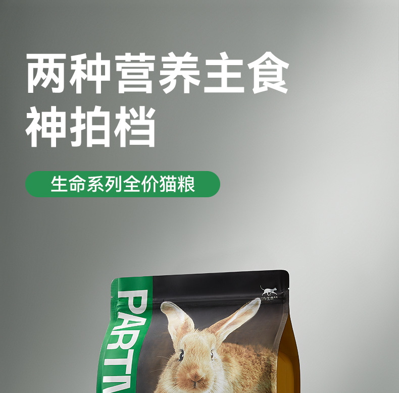 帕特生命系列成猫全价猫粮冻干生骨肉幼猫奶糕粮牛肉鹿肉增肥发腮-阿里巴巴