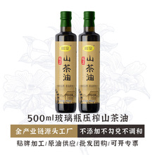 山茶油500ml物理压榨纯茶籽油代工OEM食用油油茶籽油茶油源头工厂