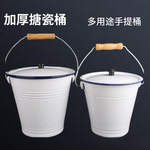 搪瓷提桶加厚新款有盖手提水桶化工白色桶牛奶桶米桶油桶桶环防潮