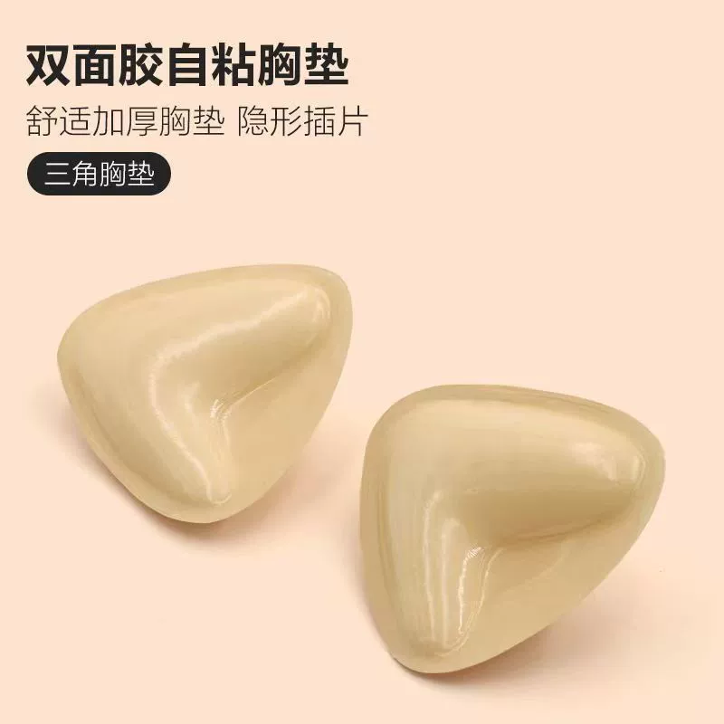 Double-sided invisible self-adhesive breast pads, supporting underwear, increased thickness