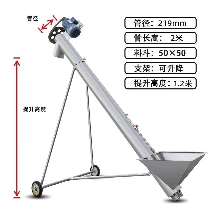 螺旋输送机饲料玉米粮食提升机垂直上料机不锈钢蛟龙提升上料绞龙