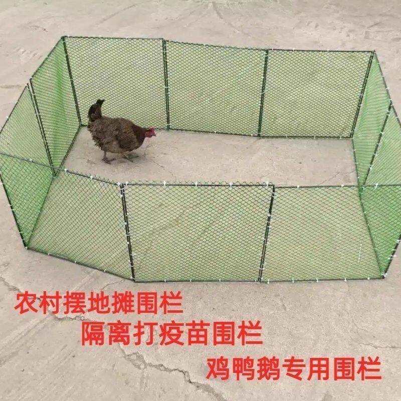 鸡鸭围栏可折叠养殖隔离网宠物隔断鸡鸭打疫苗专用移动养鸡围栏网