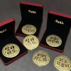 黄金大饼50mg足金999金榜题名爸爸我爱你生日快乐情人节520伴手礼