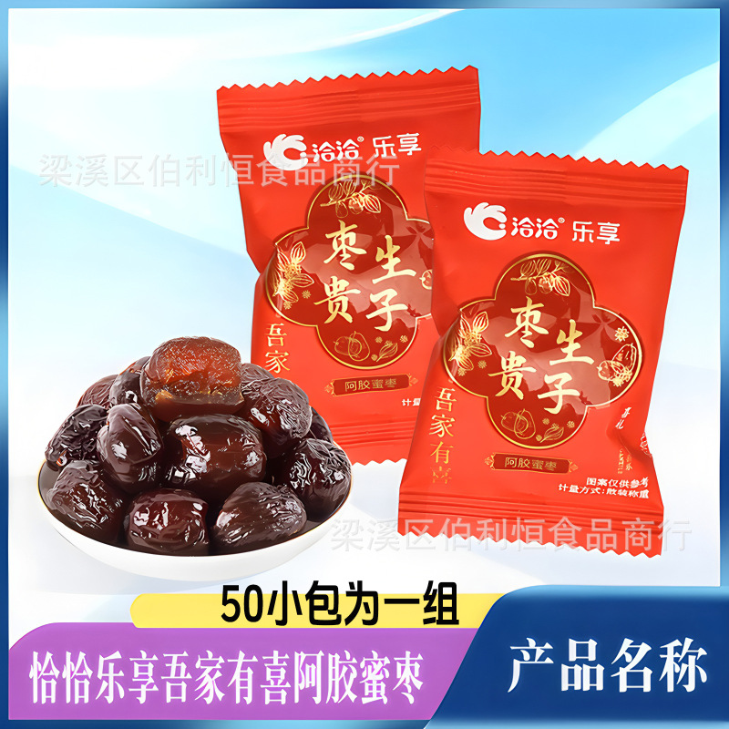 蜜枣 丹玛仕糖果系列 早生贵子 枣子喜糖 红枣喜糖 喜糖散装发批|undefined