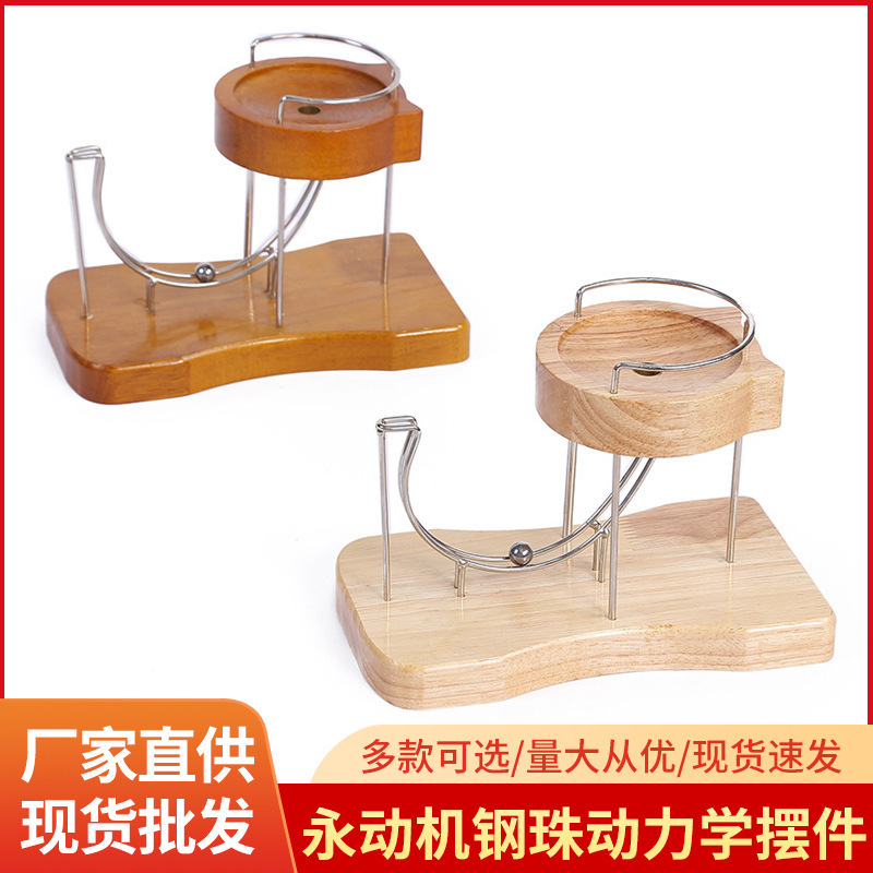 Nuevo producto transfronterizo Kinetic Art movimiento perpetuo bola de acero dinámica arte adorno circular productos de madera modelo péndulo