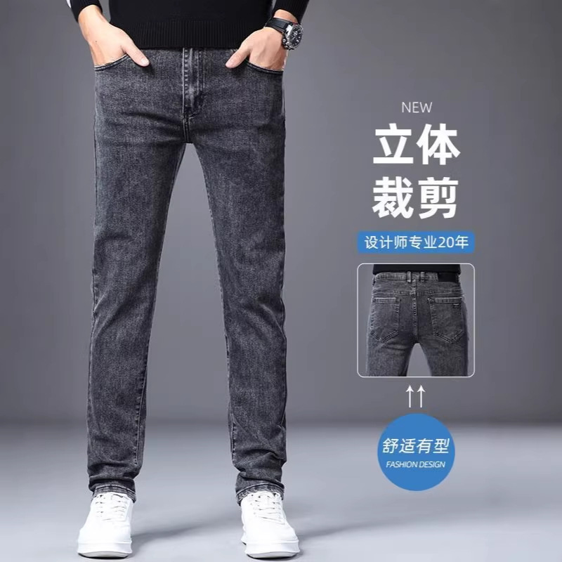 Autumn New Men's Jeans Casual Versatile Slim Fit Stretch Trendy High-Waisted Durable Skinny Pants for Men Autumn New Men's Jeans Casual Versatile Slim Fit Stretch Trendy High-Waisted Durable Skinny Pants for Men
