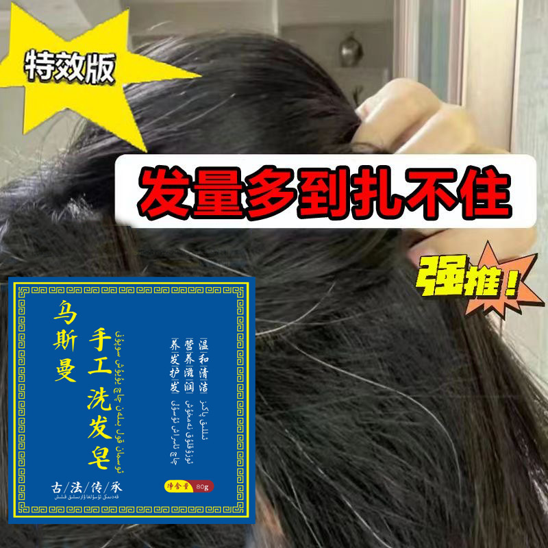 新疆烏斯曼天然シャンプー石鹸生養髪石鹸烏斯草シャンプー石鹸栄養栄養根コントロールオイル円形石鹸|undefined
